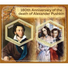 Поступили почтовые марки Александр Пушкин.